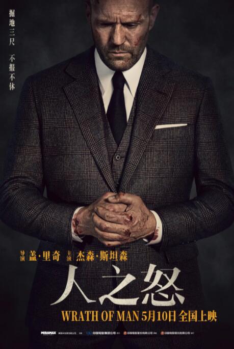 《保险女王的商业秘密》主海报